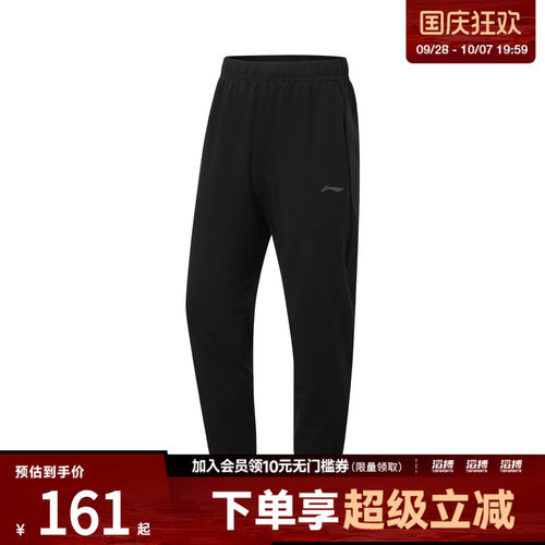 LI-NING李宁男子运动休闲长裤AKYW063-2