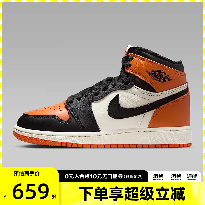 NIKE耐克大童鞋AIR JORDAN 1 RETRO运动训练篮球鞋FD1437-008
