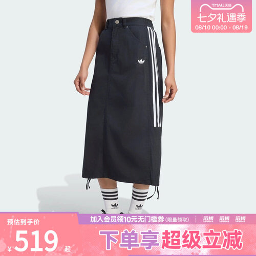 adidas阿迪达斯三叶草女子SKIRT运动休闲半身裙LE8298