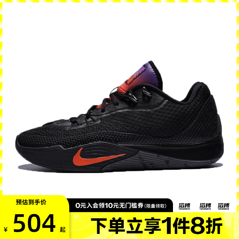 NIKE耐克男鞋NIKE S.T. FLARE EP运动训练篮球鞋IH7327-080