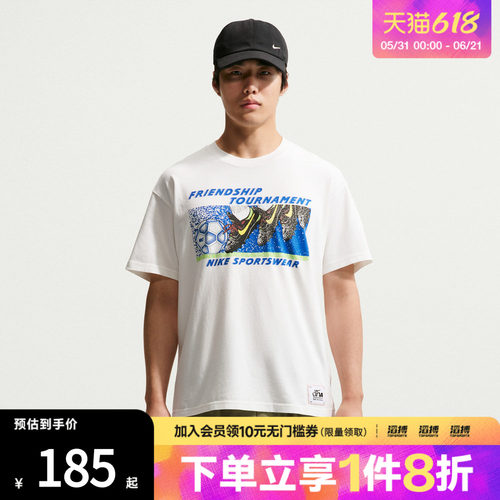NIKE耐克男子NSW TEE LSE CELEB FB 2运动休闲短袖T恤IR5775-133