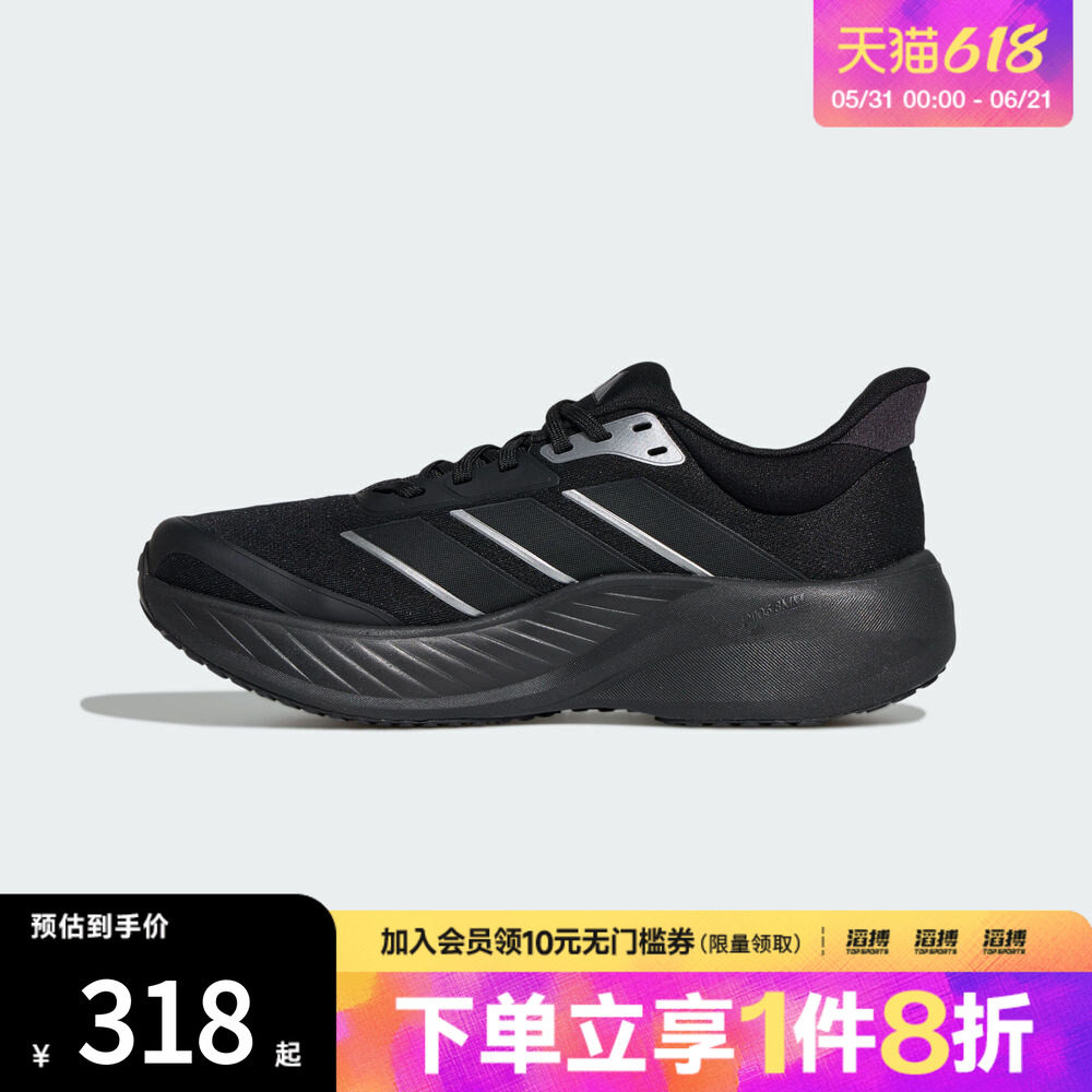 adidas阿迪达斯男女漫航系列超轻缓震回弹跑步运动鞋KK1891