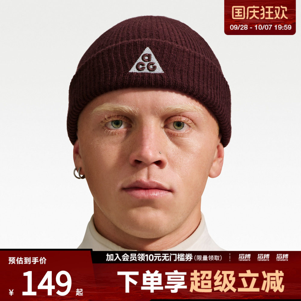 NIKE耐克男女U NK TERRA BEANIE ACG运动休闲帽子IQ1450-658