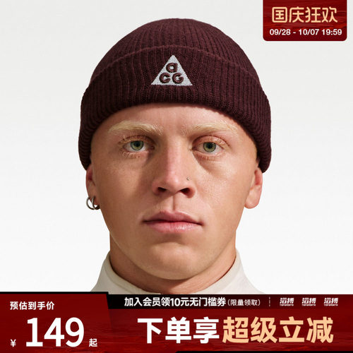 NIKE耐克男女U NK TERRA BEANIE ACG运动休闲帽子IQ1450-658