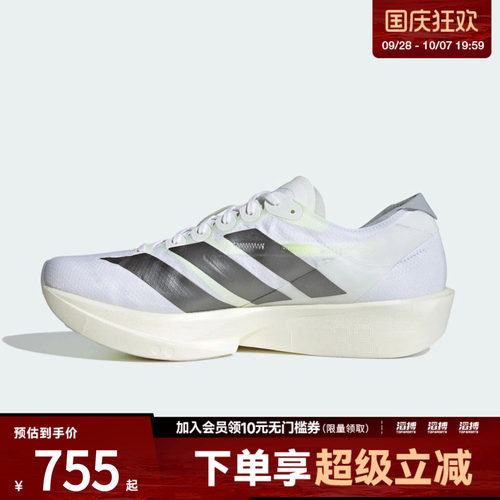 adidas阿迪达斯男子ADIZERO TAKUMI SEN 11运动训练跑步鞋KH8898