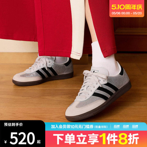 adidas阿迪达斯三叶草男女鞋「T头鞋」经典闪钻运动德训鞋IH9055
