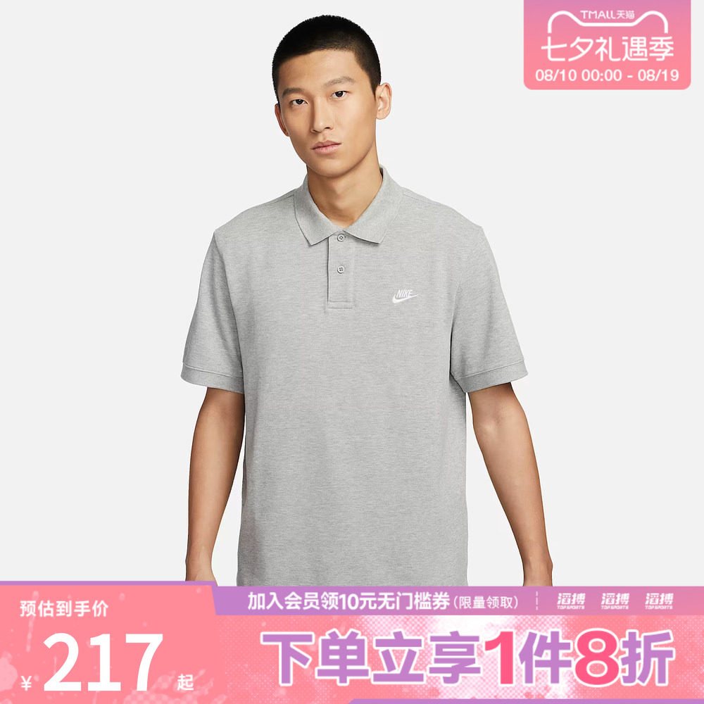 耐克男子休闲短袖FN3895-063