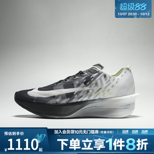 NIKE耐克男子ZOOMX VAPORFLY NEXT% 4 SE训练跑步鞋IV4079-001