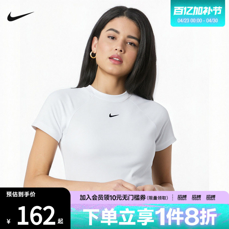 「滔搏运动」NIKE耐克女子修身时尚百搭休闲短袖T恤FV7843-100