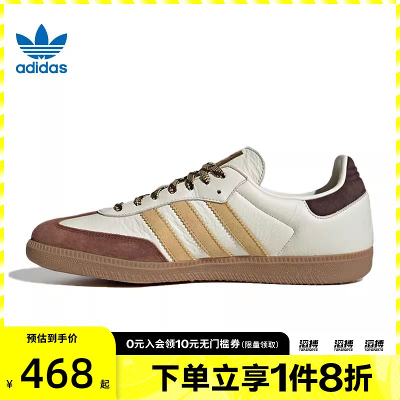 adidas阿迪达斯三叶草男女鞋SAMBA OGENERGY滔搏运动休闲鞋KI8887