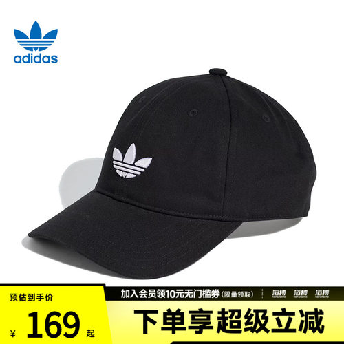 阿迪三叶草男女休闲棒球帽JC6023