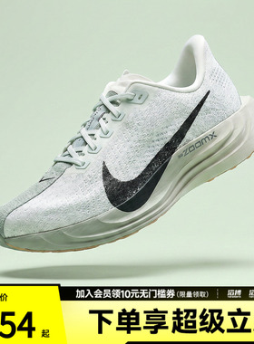 NIKE耐克男鞋PEGASUS PLUS运动训练跑步鞋FQ7262-020