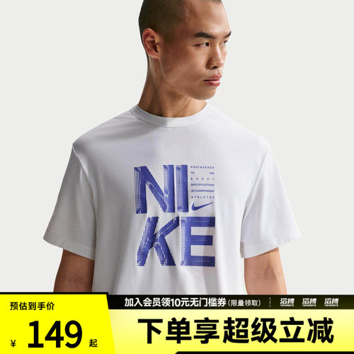 「滔搏运动」NIKE耐克男子Dri-FIT速干训练短袖T恤IF2779-100