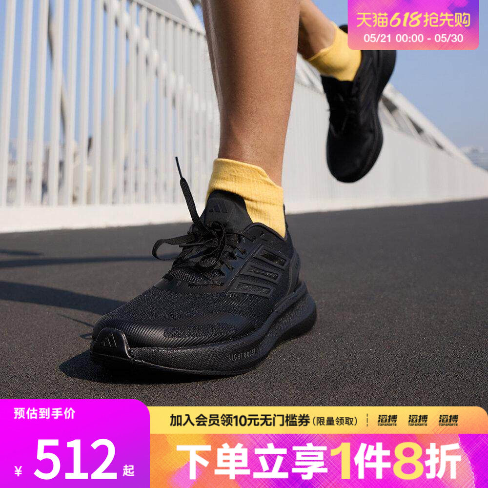adidas阿迪达斯男女鞋PUREBOOST 5超轻缓震体测跑步运动鞋JS5061