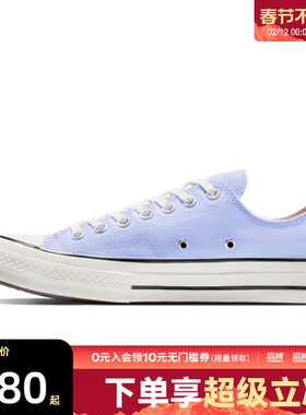 converse匡威男女鞋ChuckTaylor70S运动休闲帆布鞋A11751C