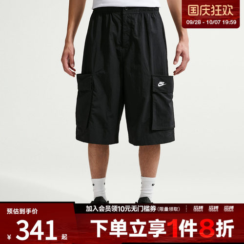 NIKE耐克男子运动休闲短裤IF8543-010
