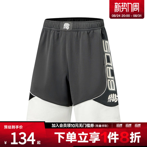 LI-NING李宁男子运动休闲短裤AAPW045-4