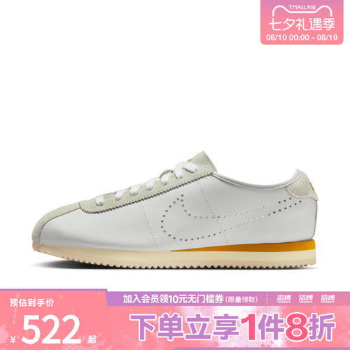 NIKE耐克女鞋W NIKE CORTEZ LT运动休闲鞋HQ1841-100