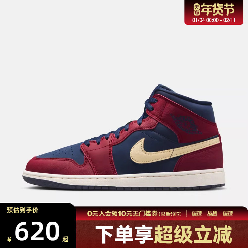 NIKE耐克男鞋AIR JORDAN 1 MID SE运动训练篮球鞋IO7449-600,运动鞋new,运动休闲鞋,淘宝优惠券,粉丝福利购,淘宝优惠卷