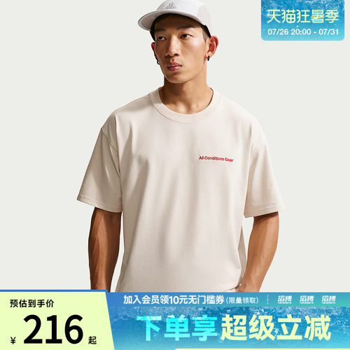 NIKE耐克男子ACG DF TEE LSE MBR LT运动休闲短袖T恤IR6986-104