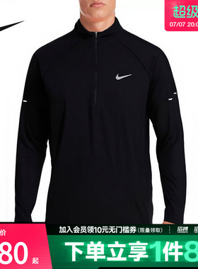 「滔搏运动」NIKE耐克Dri-FIT男子速干跑步上衣HV2181-010
