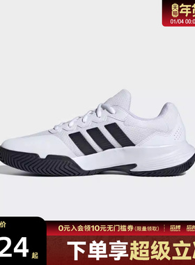 adidas阿迪达斯男鞋GameCourt 2 M运动休闲网球鞋KI0781
