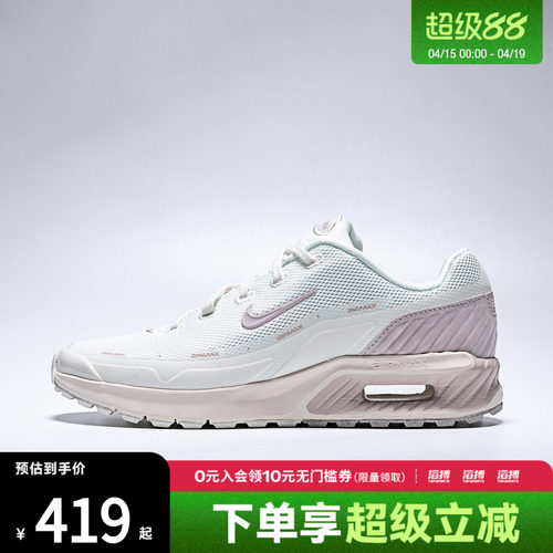 NIKE耐克女子W AIR MAX BIA SE运动休闲鞋IH4017-100