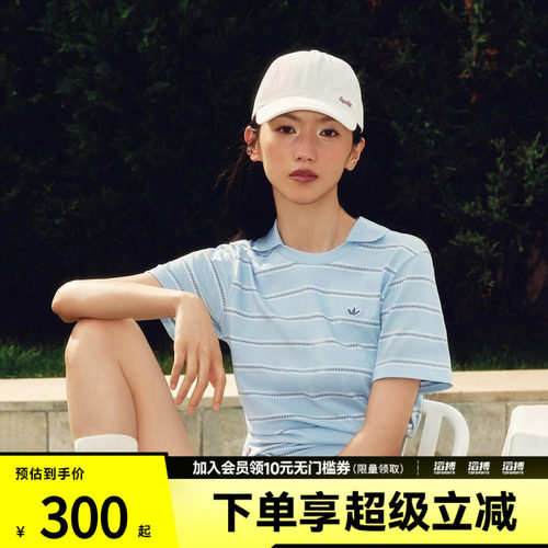 adidas阿迪达斯三叶草女子南法假日度假风运动短袖POLO衫KX0740