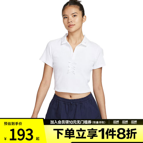 NIKE耐克女子AS W NSW SS RIB运动休闲短袖T恤IM3393-100