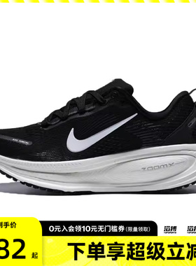 NIKE耐克女鞋VOMERO 18运动训练跑步鞋HM6804-005