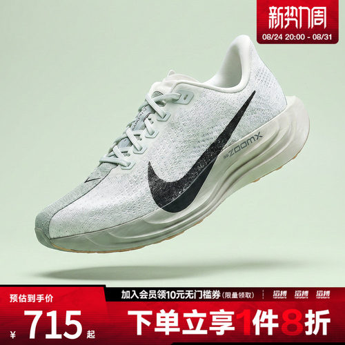 NIKE耐克男鞋PEGASUS PLUS运动训练跑步鞋FQ7262-020