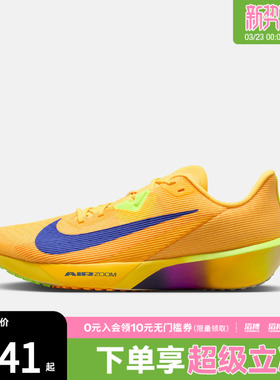 NIKE耐克男鞋AIR ZOOM RIVAL FLY 4运动训练跑步鞋FV6040-801