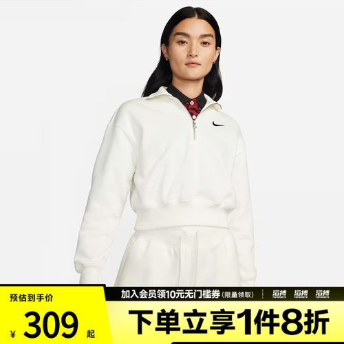 NIKE耐克女子NSW PHNX FLC QZ CROP运动休闲套头衫卫衣DQ5768-133