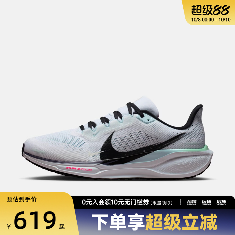 NIKE耐克男鞋AIR ZOOM PEGASUS 41运动训练跑步鞋IM6674-101