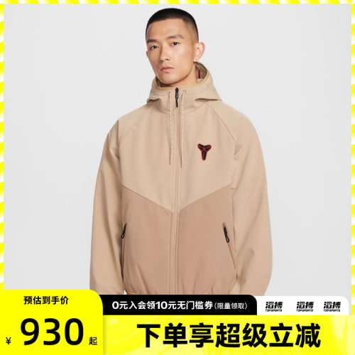 NIKE耐克男子运动健身夹克外套IF3370-221