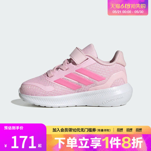 adidas阿迪达斯婴童鞋RUNFALCON 5 EL I运动训练跑步鞋JP9407