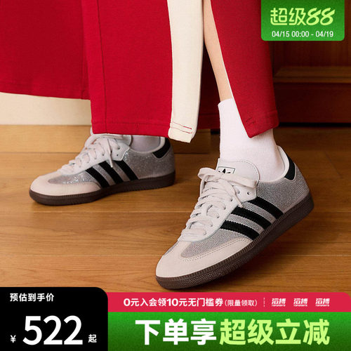 adidas阿迪达斯三叶草男女鞋「T头鞋」经典闪钻运动德训鞋IH9055