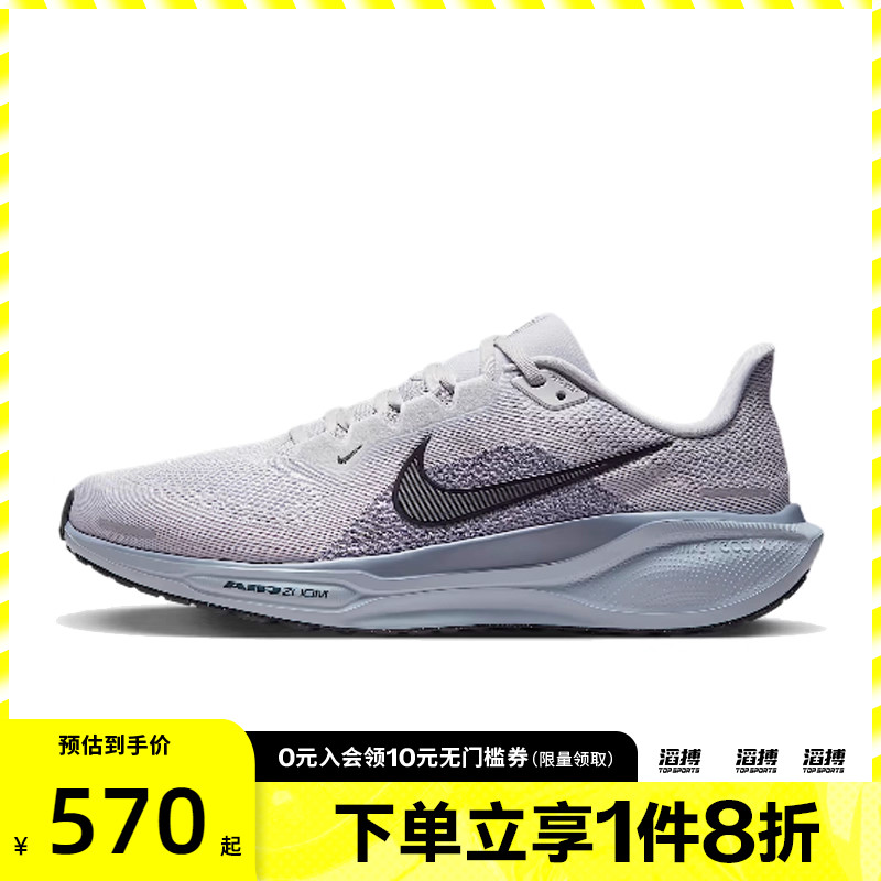 NIKE耐克男鞋AIR ZOOM PEGASUS 41运动训练跑步鞋FD2722-015