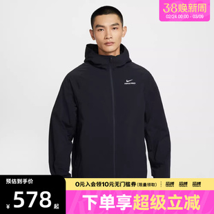 NIKE耐克男子户外运动训练梭织连帽夹克外套HV3798-010