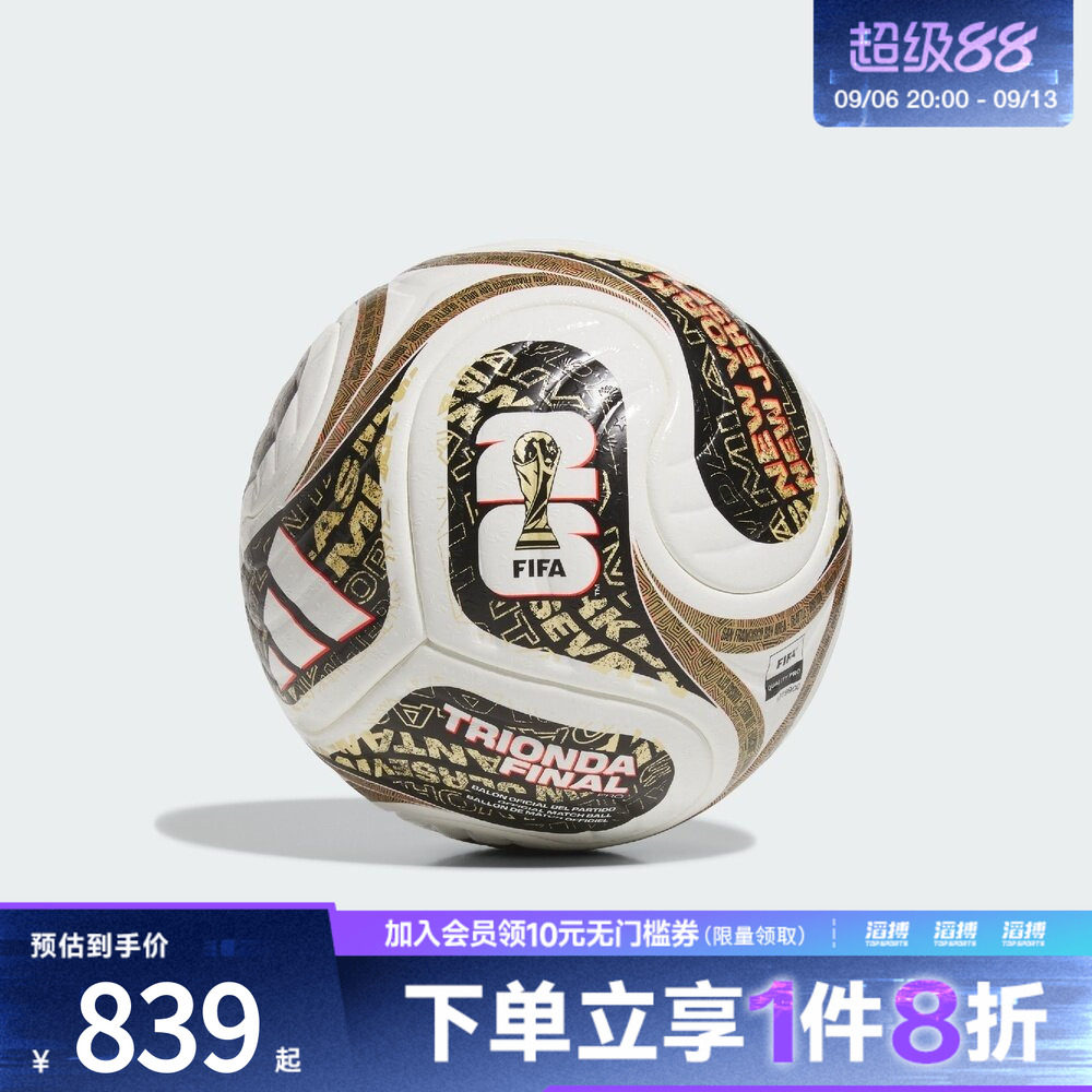 adidas阿迪达斯男女WC FINALS PRO运动足球JY8928