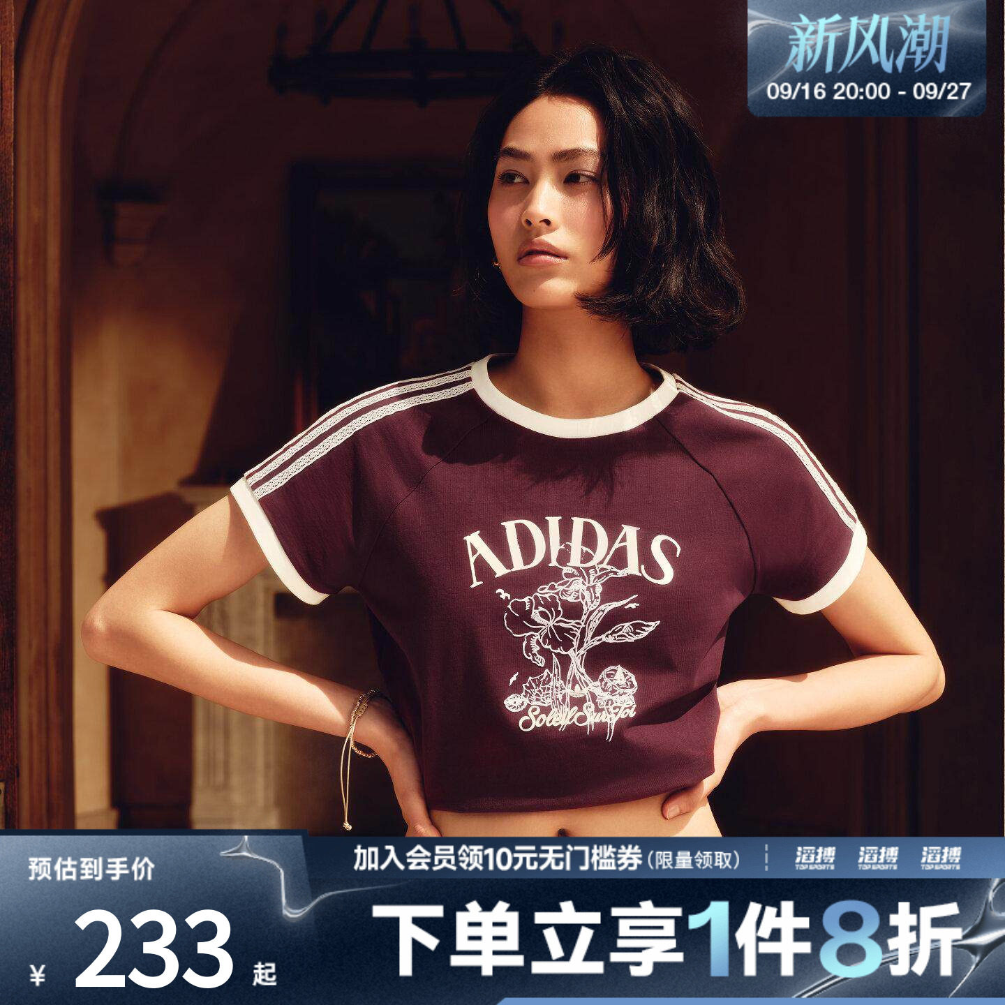 「滔搏运动」adidas阿迪达斯三叶草女子度假风休闲短袖T恤KX0734