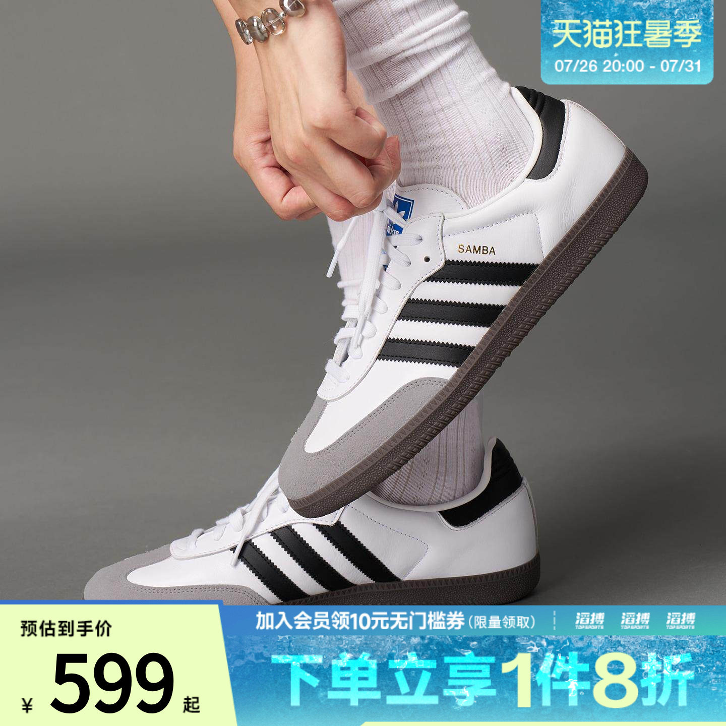 滔搏adidas阿迪达斯三叶草男女鞋T头鞋经典复古运动德训鞋B75806