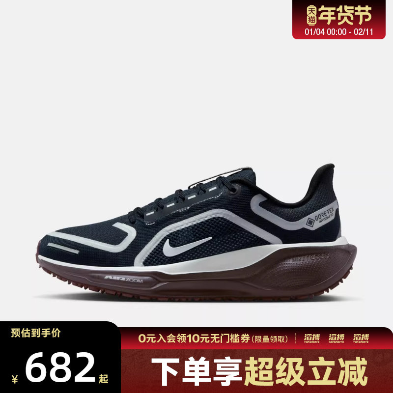 NIKE耐克女子飞马AIR ZM PEGASUS 41运动训练跑步鞋FQ1357-401,运动鞋new,跑步鞋,淘宝优惠券,粉丝福利购,淘宝优惠卷