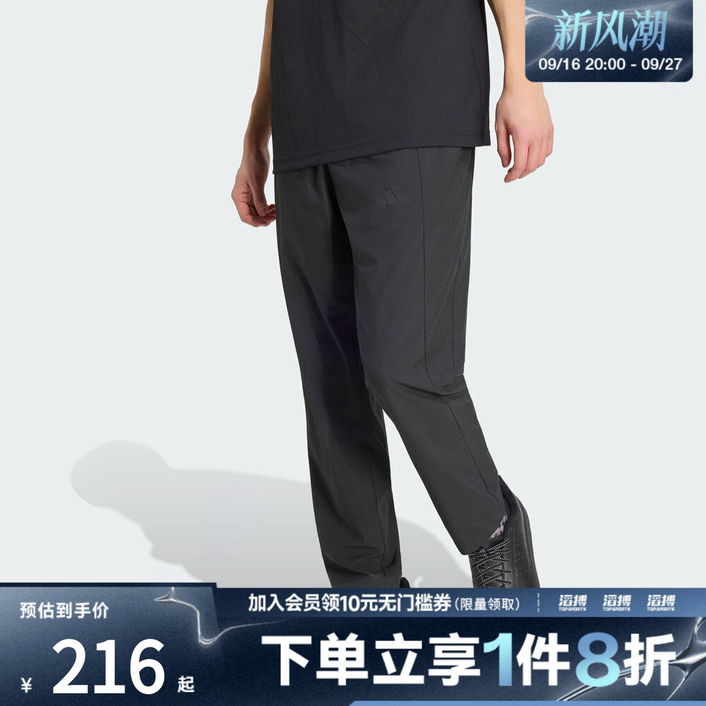 adidas阿迪达斯男子速干纯色梭织训练运动健身长裤KU8499