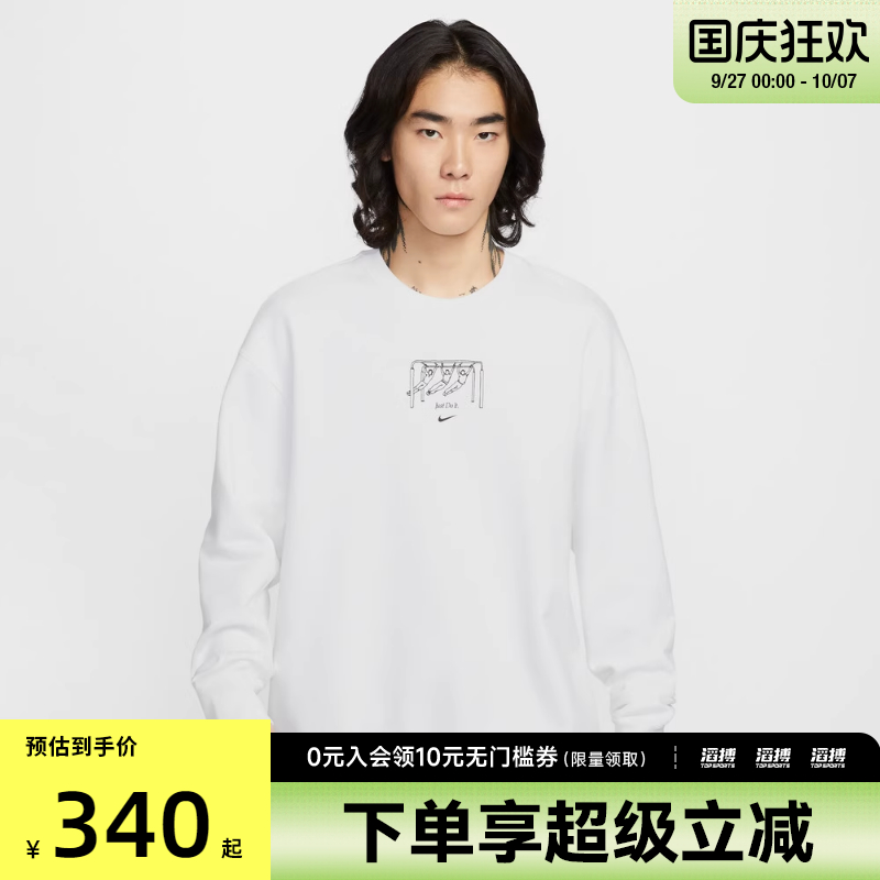 NIKE耐克男子GFX FLEECE GCEL运动休闲套头衫卫衣IO2731-100