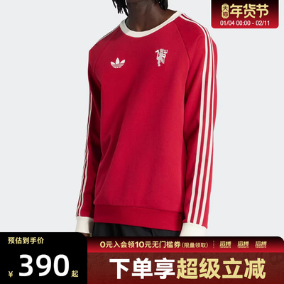 adidas阿迪达斯男子运动休闲套头衫卫衣JM5563