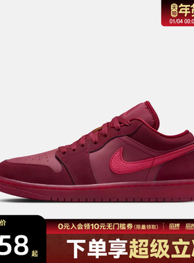 「情人节」NIKE耐克女鞋 AIR JORDAN 1运动训练篮球鞋IB7012-600