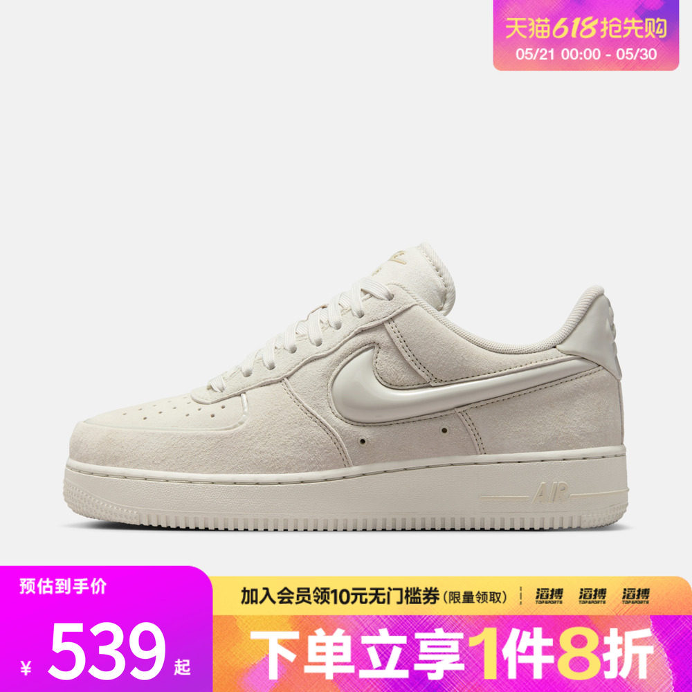 【滔搏运动】NIKE耐克女子AF1空军一号休闲鞋板鞋HV4406-001