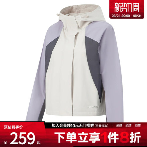 LI-NING李宁女子夹克外套AFDW114-2