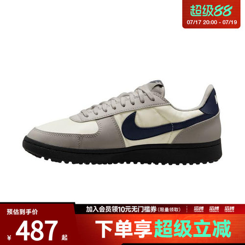 NIKE耐克男子FIELD GENERAL运动休闲鞋HF3165-009